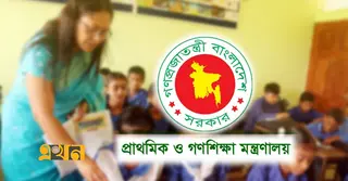 সরকারি প্রাথমিকের প্রধান শিক্ষকদের বেতন স্কেল ১০ম গ্রেডে উন্নীতকরণ